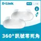 D-Link 友訊 M30 雙入組 AQUILA PRO AI AX3000 Gigabit 雙頻Mesh WiFi 6無線網路分享器路由器