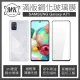 【MK馬克】Samsung Galaxy A71 三星 滿版9H鋼化玻璃保護膜 保護貼 - 黑色