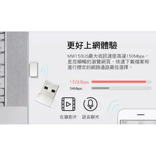 Mercusys 水星 MW150US N150 無線網卡 150Mbps USB2.0 迷你型 WiFi發射 接收器