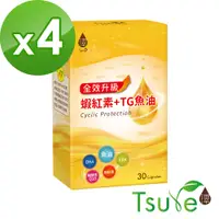 在飛比找誠品線上優惠-【日濢Tsuie】蝦紅素+TG魚油(30顆/盒)x4盒