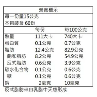 【柚子烘焙材料】紐西蘭 安佳片裝奶油 無鹽/有鹽 1kg (低溫宅配) 安佳奶油 片裝奶油 安佳 無鹽奶油片 適用可頌