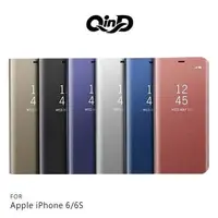 在飛比找樂天市場購物網優惠-【愛瘋潮】QinD Apple iPhone 6/6S 透視