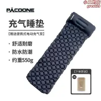 在飛比找Yahoo!奇摩拍賣優惠-PACOONE露營充氣墊野餐戶外野營帳篷吹氣睡墊便捷床墊單人