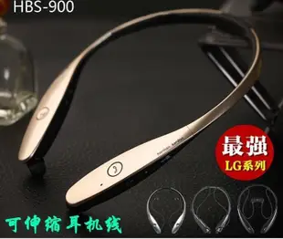 HBS-900無線藍芽耳機 頸挂式 伸縮式耳塞 藍芽4.0 一拖二通話降噪運動耳機 另有 LG 730 760 露天
