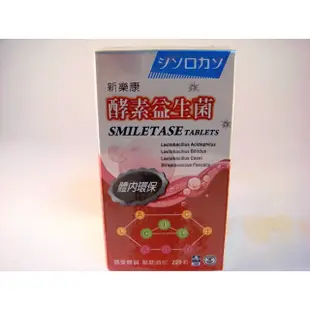 【健康543】新樂康酵素益生菌