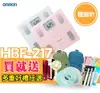 OMRON 歐姆龍HBF217體脂計☆原廠公司貨●一年保固●免運優惠●超值贈☆白☆粉☆藍☆HBF-217●