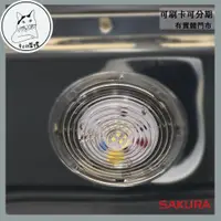 在飛比找蝦皮購物優惠-SAKURA櫻花 原廠公司貨 LED燈 燈罩 除油煙機 排油
