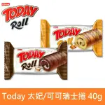 [土耳其] ELVAN TODAY ROLL 巧克力/太妃 瑞士捲 40G 獨立包裝 奶蛋素 土耳其點心