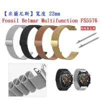 在飛比找樂天市場購物網優惠-【米蘭尼斯】Fossil Belmar Multifunct