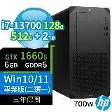 在飛比找遠傳friDay購物精選優惠-HP Z2 W680商用工作站i7/128G/512G+2T