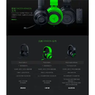 RaZER 雷蛇 Kraken X for Console 北海巨妖 電競耳機 頭帶式 耳機 麥克風 黑藍色