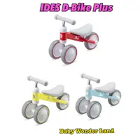 在飛比找蝦皮購物優惠-日本品牌 IDES D-Bike Plus 寶寶平衡滑步車P