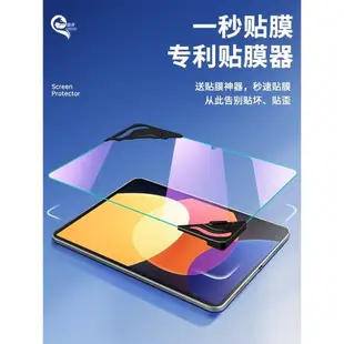 適用小米平板5鋼化膜全屏覆蓋mipad5pro平板4電腦貼膜11英寸屏保12.4抗藍光高清4plus防摔小米pad玻璃保護por