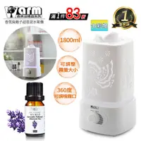 在飛比找鮮拾優惠-【Warm】 香薰機/水氧機(W-180白)+精油10ml 