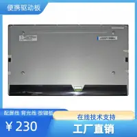 在飛比找露天拍賣優惠-MV238QUM-N20液晶屏顯示器驅動板屏線筆記本屏幕顯示