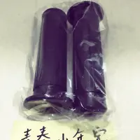 在飛比找蝦皮購物優惠-【少年家】光陽 副廠 手套 握把套 橡膠握把 橡皮把手 豪邁