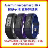 在飛比找蝦皮購物優惠-【現貨】Garmin vivosmart HR+智慧手環 螢