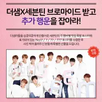 在飛比找蝦皮購物優惠-Seventeen the saem 代言 限量海報 DK 