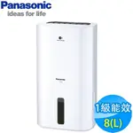 PANASONIC國際牌 8L 1級ECONAVI NANOEX清淨除濕機 F-Y16EN