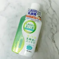 在飛比找蝦皮購物優惠-日本製造 L8020 美口潔 乳酸菌 漱口水 薄荷味 500