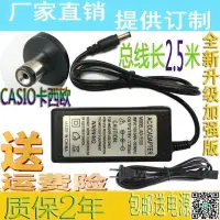 在飛比找露天拍賣優惠-CASIO電子琴電源線變壓器 9V850mA CT-310 