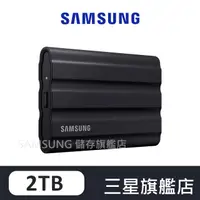 在飛比找蝦皮商城優惠-SAMSUNG三星 T7 Shield 2TB USB 3.