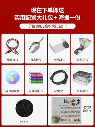 燃氣糖炒板栗機器炒貨機電熱自動擺攤炒栗子機器花生干辣椒瓜子機