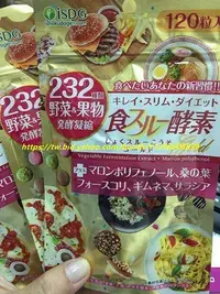 在飛比找Yahoo!奇摩拍賣優惠-超級商鋪   ISDG日本進口232種果蔬酵素 夜間酵素，美