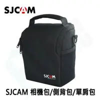 在飛比找樂天市場購物網優惠-SJCAM 收納包/相機包/側背包/單肩包 適用於SJCAM