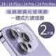 GOR iPhone 14 / Plus / Pro / Pro Max 全覆蓋鋼化玻璃 鏡頭保護貼 2片裝