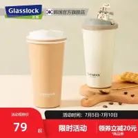 在飛比找Yahoo!奇摩拍賣優惠-【熱賣精選】Glasslock咖啡杯馬克杯女學生韓版保溫水杯