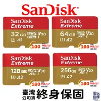 在飛比找蝦皮商城優惠-【電玩指標】十倍蝦幣 SanDisk Extreme 32G