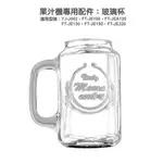 【FUJITEK 富士電通】果汁機配件：玻璃杯(適用YH-J002/FT-JE100/JEA120/JE130/150)
