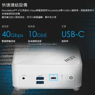 MSI 微星 CUBI 5 迷你主機 12M-011BTW 桌上型電腦 商務主機 小主機 PC i5 MSI207