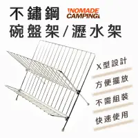 在飛比找蝦皮商城優惠-NOMADE 不鏽鋼碗盤架 瀝水架 碗籃 碗架 收納 廚房 