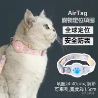 在飛比找蝦皮購物優惠-【小米優選】猫咪蓝牙定位器 airtag宠物定位项圈 手机位