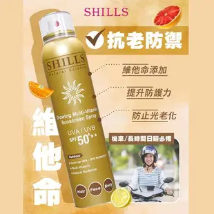 【SHILLS 舒兒絲】很耐曬超清爽美白防曬冰鎮噴霧SPF50★★★★2入(防曬噴霧/小明星大跟班推薦)