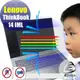 ® Ezstick Lenovo ThinkBook 14 IML 防藍光螢幕貼 抗藍光 (可選鏡面或霧面)