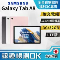 在飛比找PChome24h購物優惠-【福利品】Samsung Galaxy Tab A8 10.