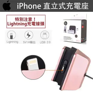 Apple iPhone Lightning DOCK 充電座 可立式 iPhone7、iPhone7 Plus、iPhone6、6S Plus、iPhone5、5S、SE iPhone8