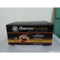 在飛比找蝦皮購物優惠-COSTCO 好市多 BARISTA 西雅圖 極品嚴焙 大濾