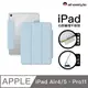 AHAStyle iPad 全包磁吸搭扣保護殼-(三折式/硬底軟邊/右側裸空可搭筆套款)-Air4/5/Pro11-淺藍色