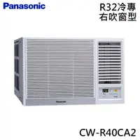 在飛比找ETMall東森購物網優惠-Panasonic國際 5-7坪 R32 一級能效變頻冷專窗