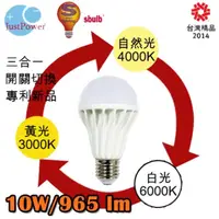 在飛比找momo購物網優惠-【Just Power】10W 可變色溫LED球泡燈-3入