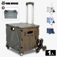 在飛比找momo購物網優惠-【ONE HOUSE】櫻藤8輪折疊購物車+防水袋-特大款(1