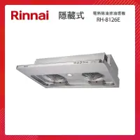 在飛比找PChome24h購物優惠-Rinnai 林內 80CM 隱藏式 電熱除油 排油煙機 R