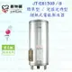 高雄 喜特麗 JT-EH150D 儲熱式 電能 熱水器 50加侖 JT-150 標準型 含運費送基本安裝【KW廚房世界】