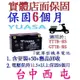 湯淺 YUASA AGM YT7B-BS = GT7B-BS 另售 YTX7A-BS GTX7A-BS TTZ10S