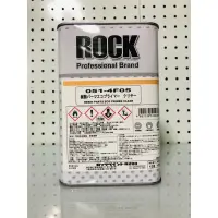 在飛比找蝦皮購物優惠-日本進口 ROCK 洛克 051-4F05  保險桿底漆 塑