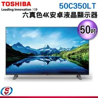 在飛比找信源電器優惠-50吋【TOSHIBA 東芝】雙杜比Air Play 4K安